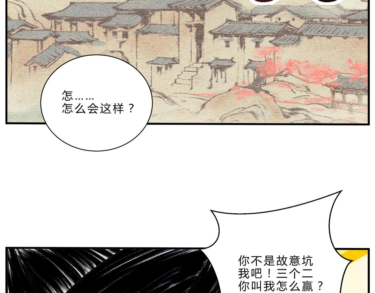 《一念逍遥这本修仙宝典不太对》偷梁换柱 气转干坤 第14页