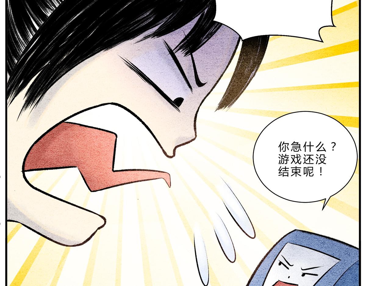 《一念逍遥这本修仙宝典不太对》偷梁换柱 气转干坤 第15页