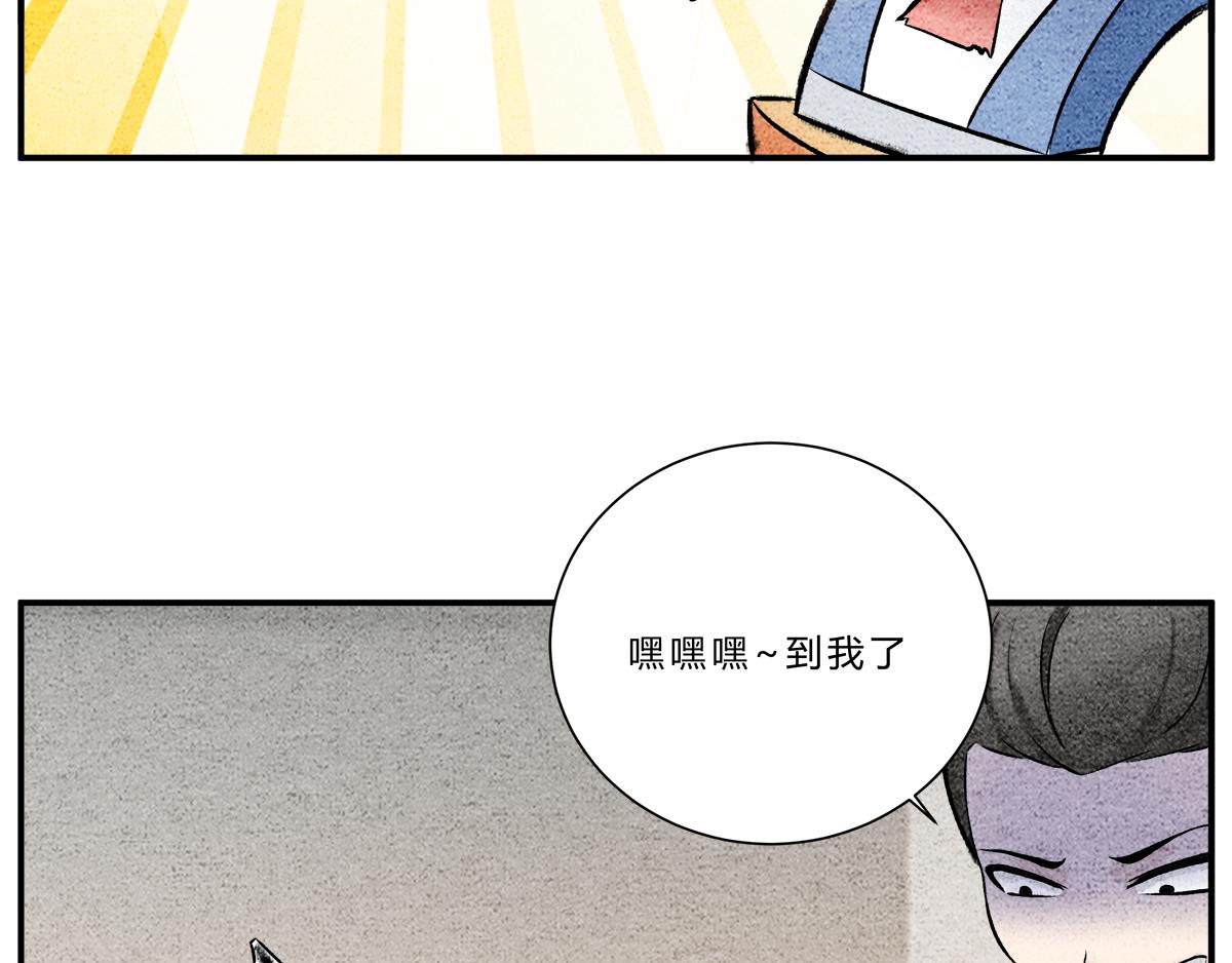 《一念逍遥这本修仙宝典不太对》偷梁换柱 气转干坤 第16页