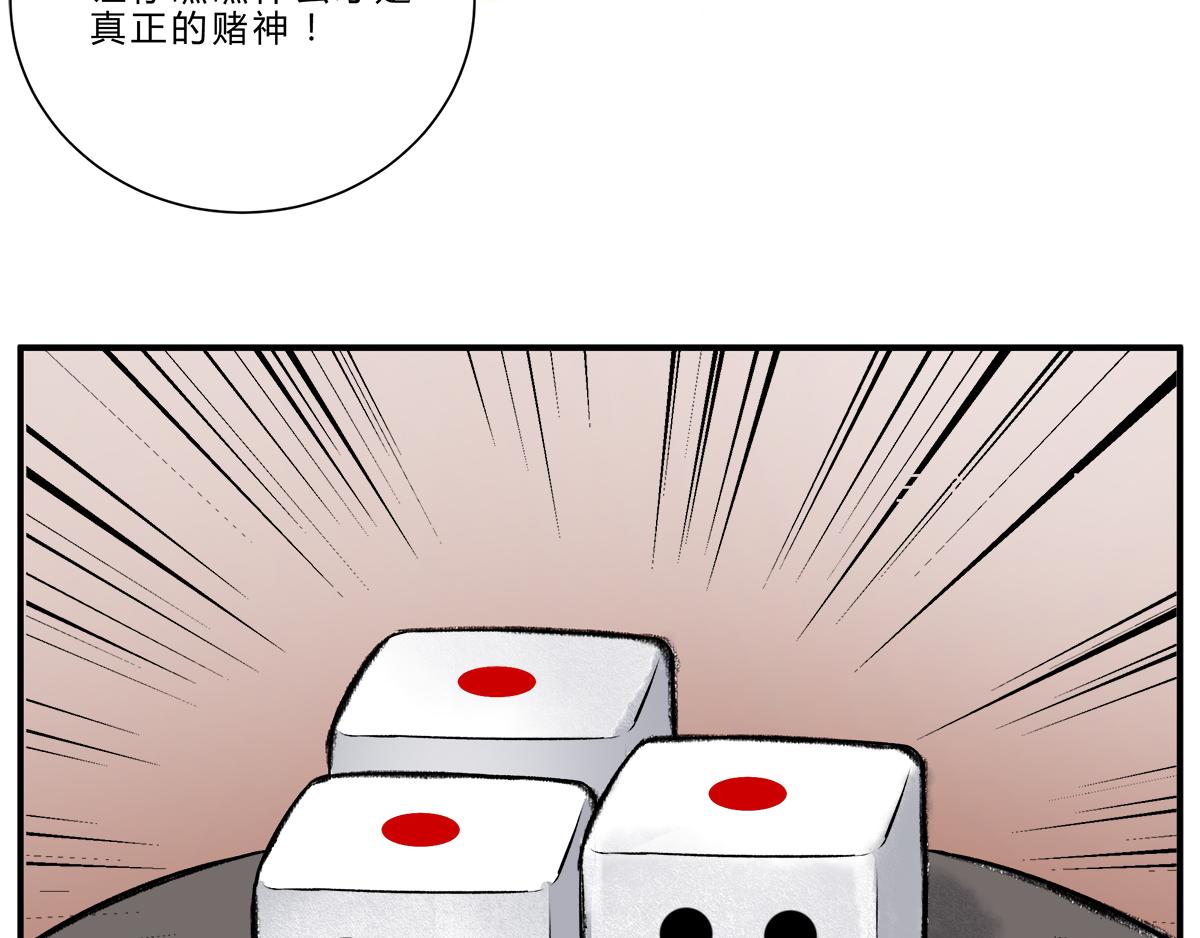 《一念逍遥这本修仙宝典不太对》偷梁换柱 气转干坤 第18页