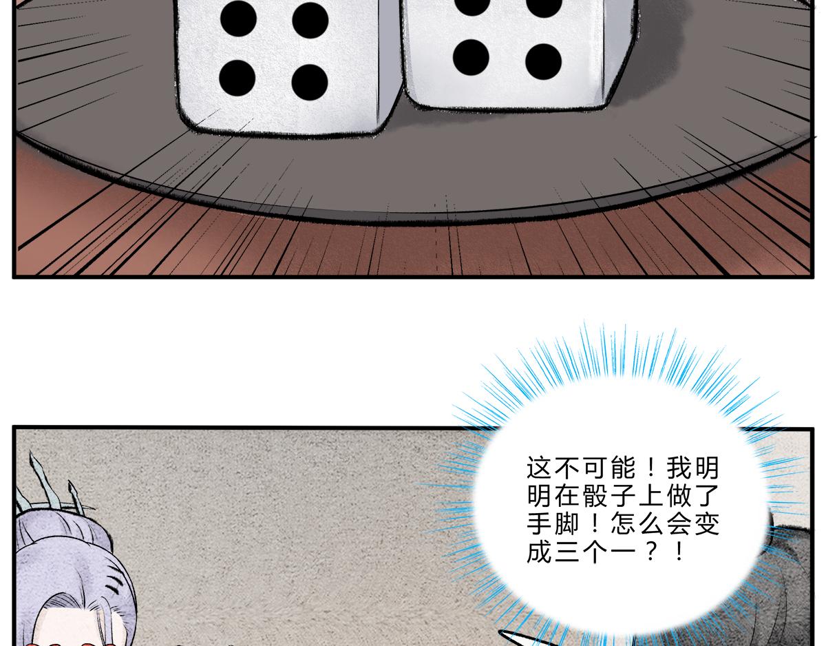 《一念逍遥这本修仙宝典不太对》偷梁换柱 气转干坤 第19页