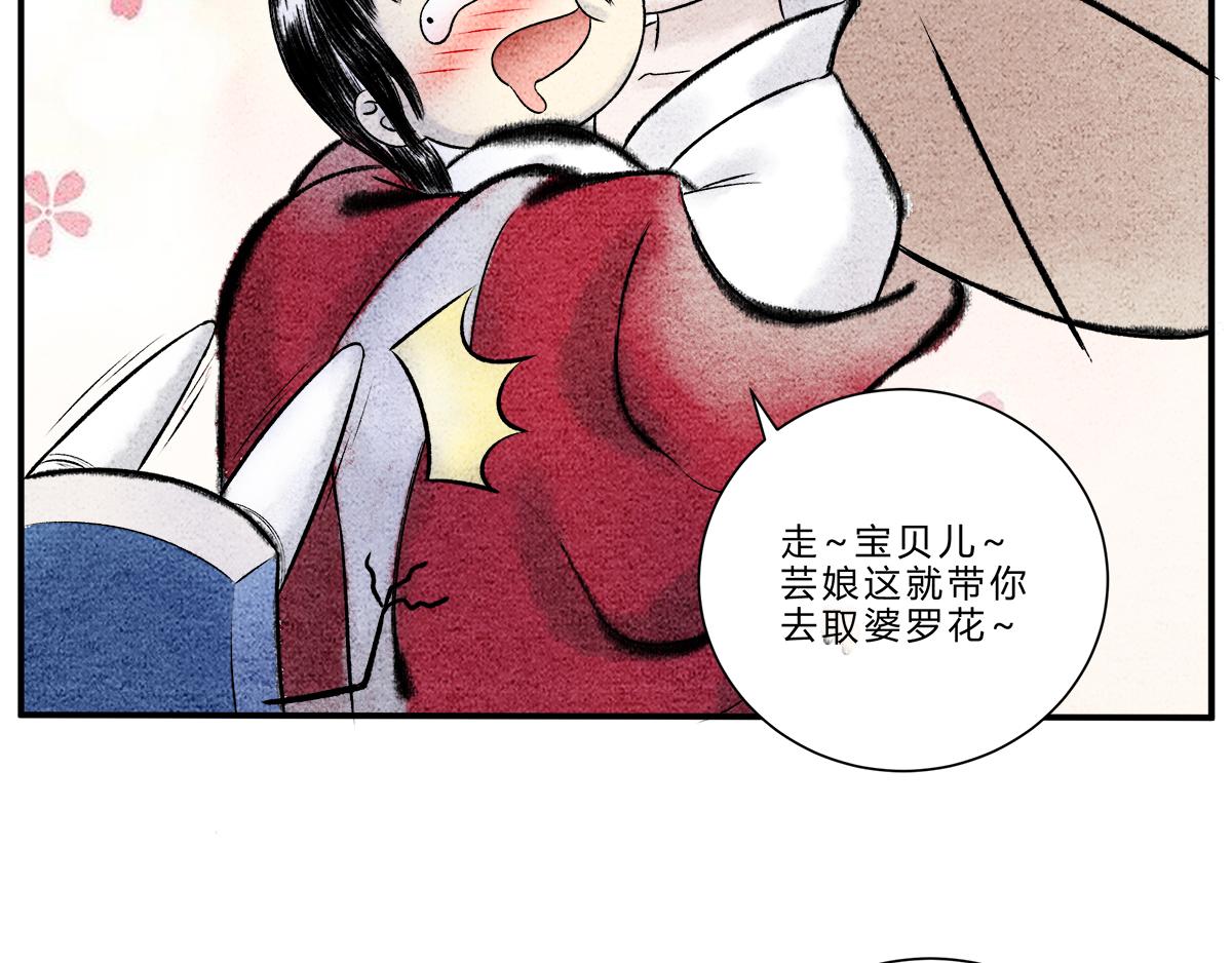 《一念逍遥这本修仙宝典不太对》偷梁换柱 气转干坤 第22页