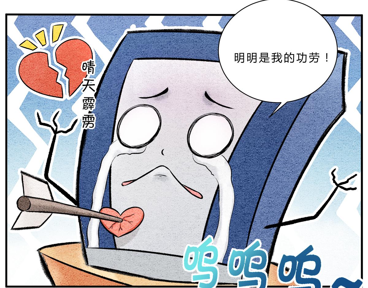 《一念逍遥这本修仙宝典不太对》偷梁换柱 气转干坤 第23页