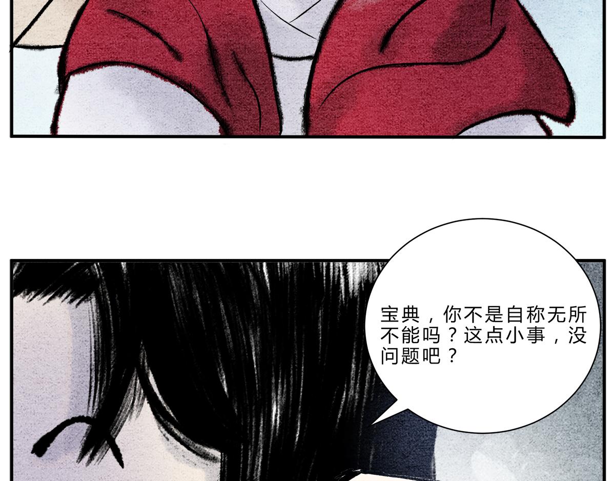 《一念逍遥这本修仙宝典不太对》偷梁换柱 气转干坤 第5页