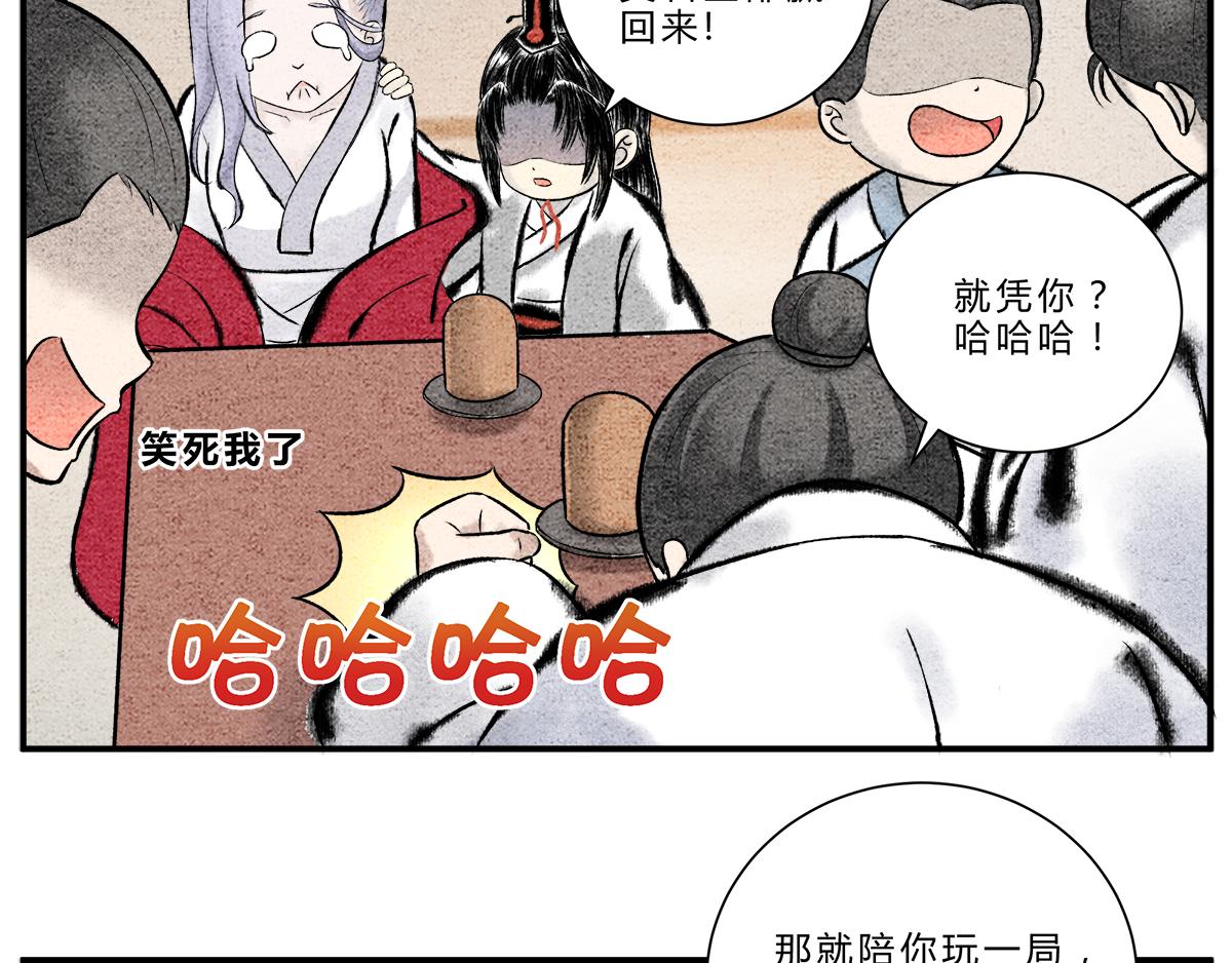 《一念逍遥这本修仙宝典不太对》偷梁换柱 气转干坤 第7页