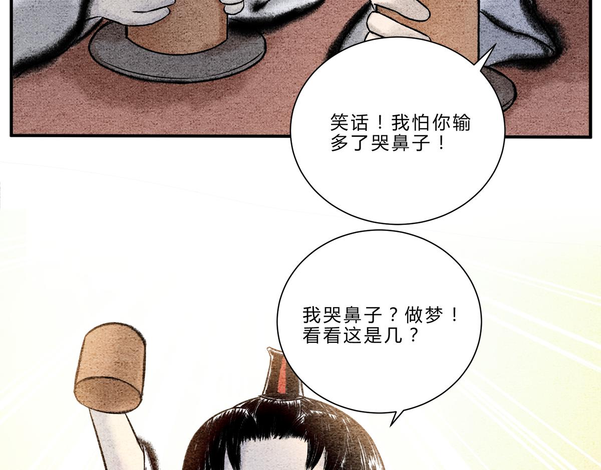 《一念逍遥这本修仙宝典不太对》偷梁换柱 气转干坤 第9页