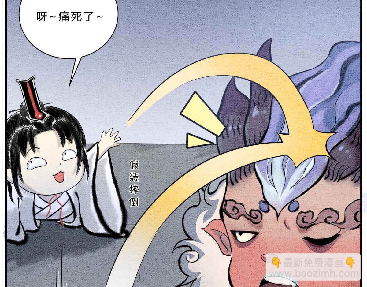 《一念逍遥这本修仙宝典不太对》中秋番外关于月饼的故事 第14页