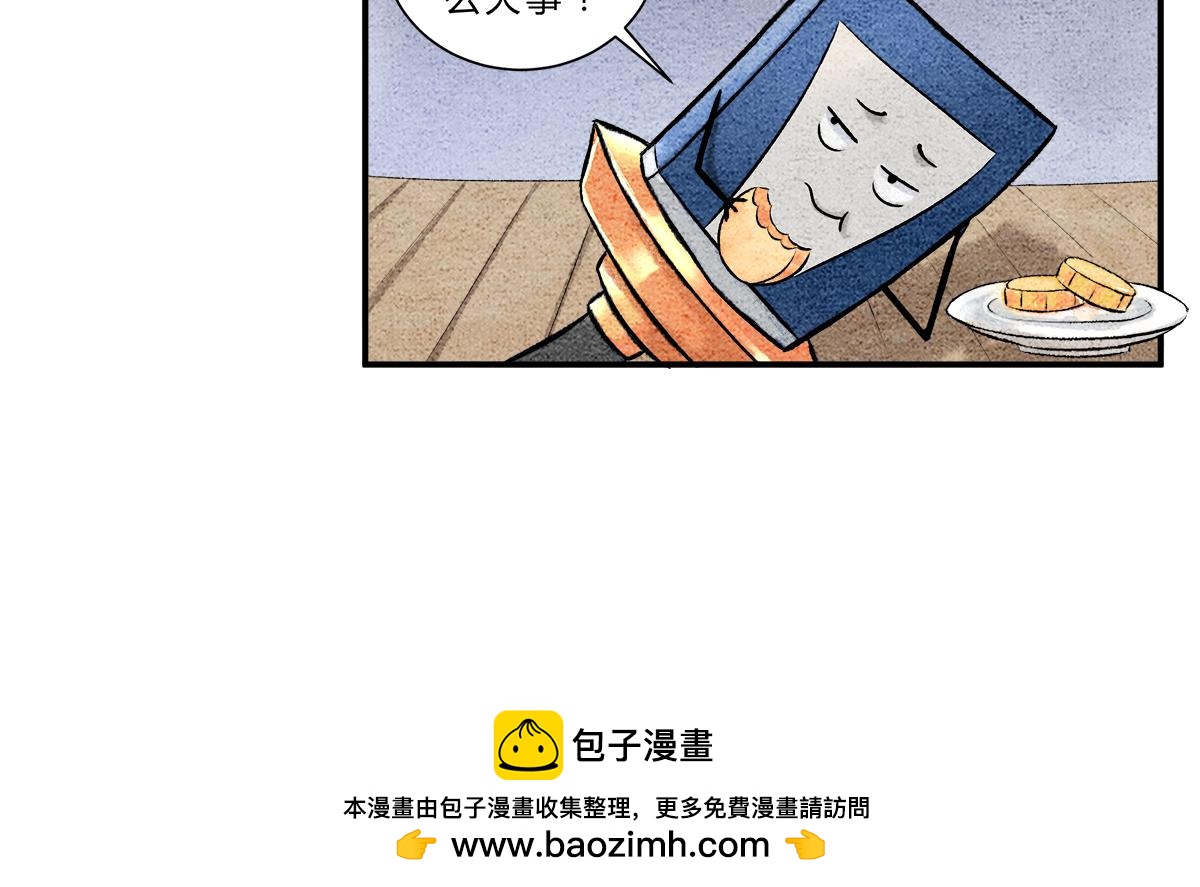《一念逍遥这本修仙宝典不太对》中秋番外关于月饼的故事 第21页