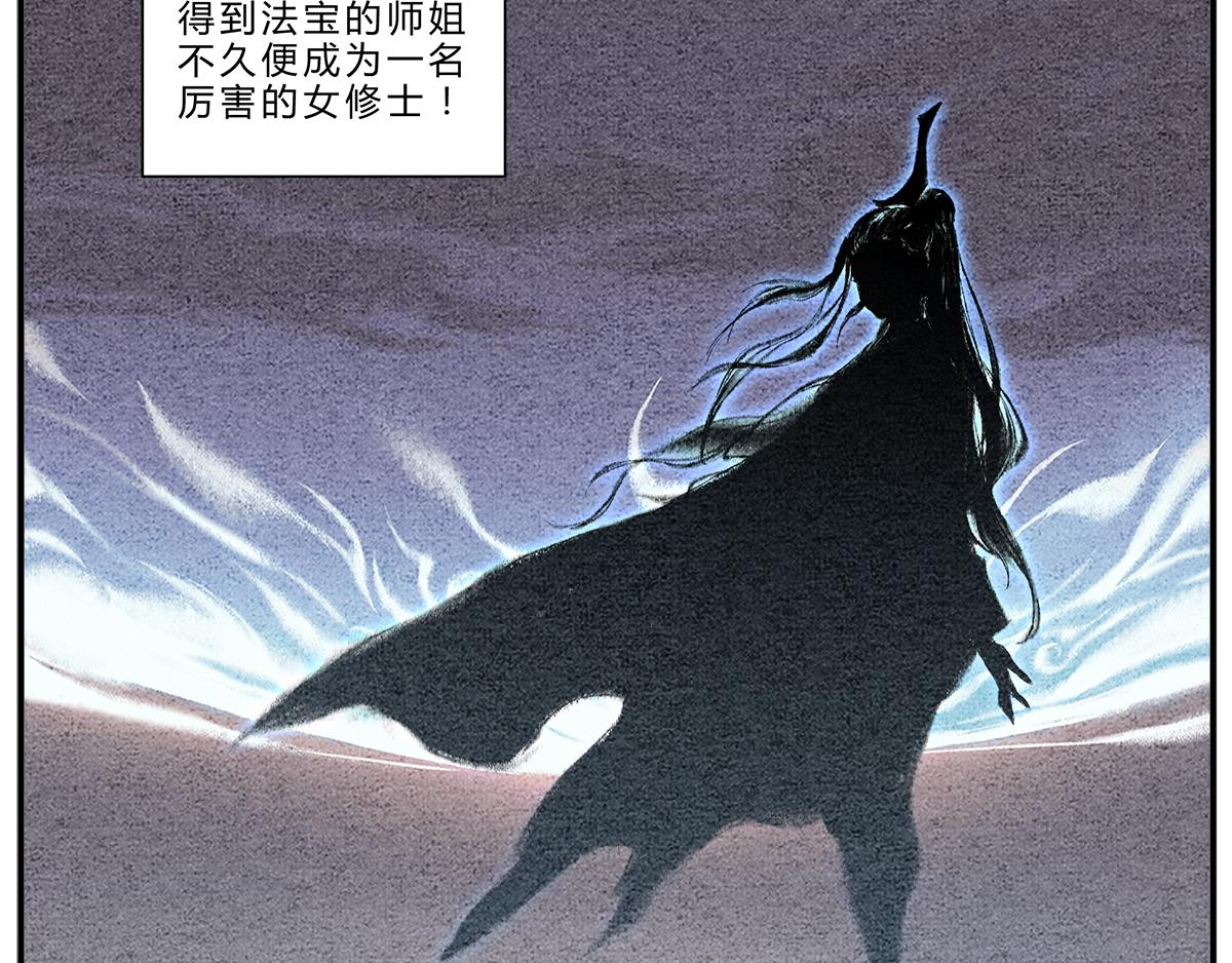 《一念逍遥这本修仙宝典不太对》中秋番外关于月饼的故事 第9页