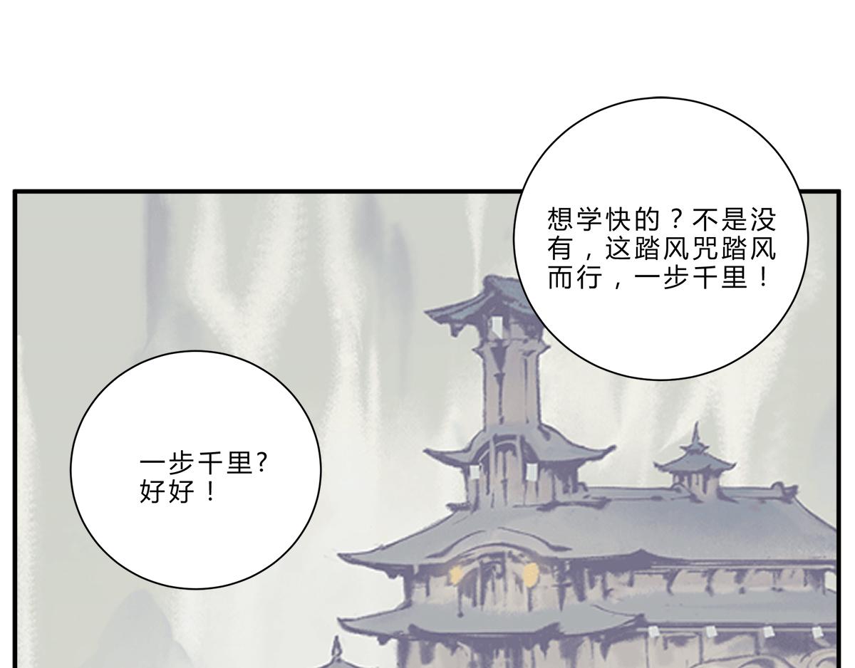 《一念逍遥这本修仙宝典不太对》天下万法，唯快不破！ 第13页