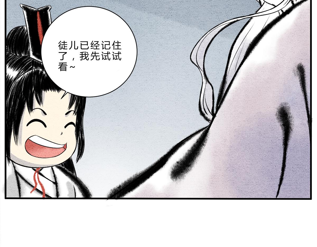 《一念逍遥这本修仙宝典不太对》天下万法，唯快不破！ 第15页