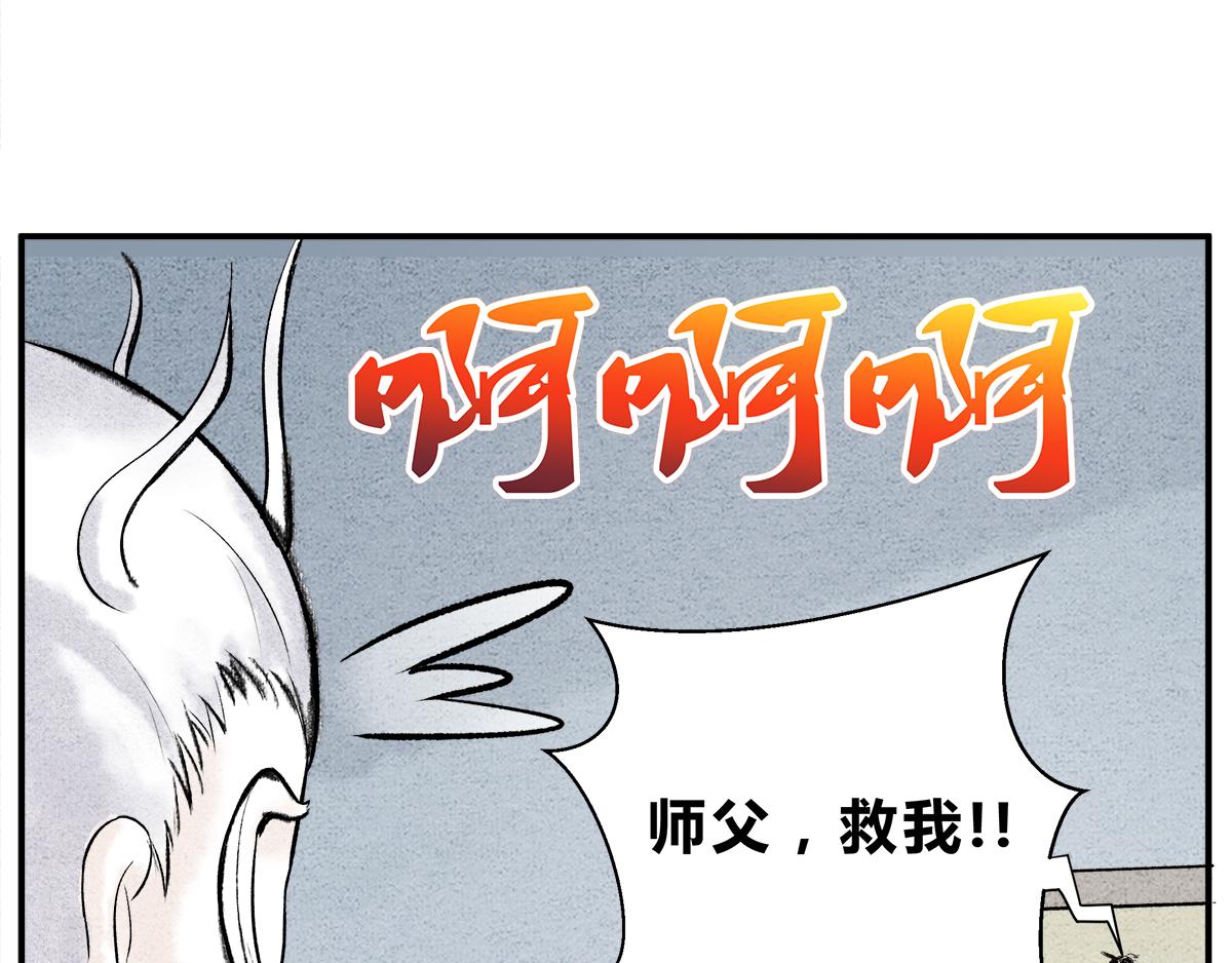《一念逍遥这本修仙宝典不太对》天下万法，唯快不破！ 第18页