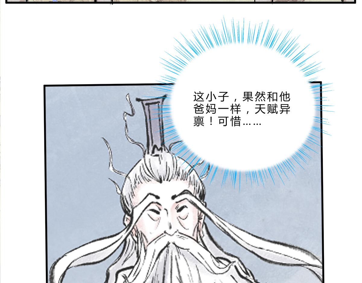 《一念逍遥这本修仙宝典不太对》天下万法，唯快不破！ 第21页
