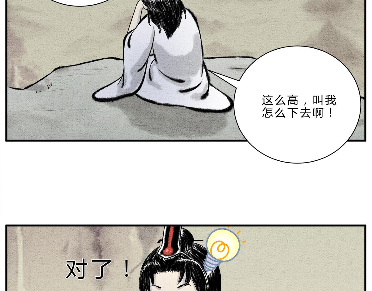 《一念逍遥这本修仙宝典不太对》第十三话 御剑之术！ 第10页