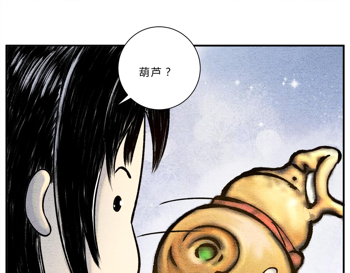 《一念逍遥这本修仙宝典不太对》第十三话 御剑之术！ 第13页