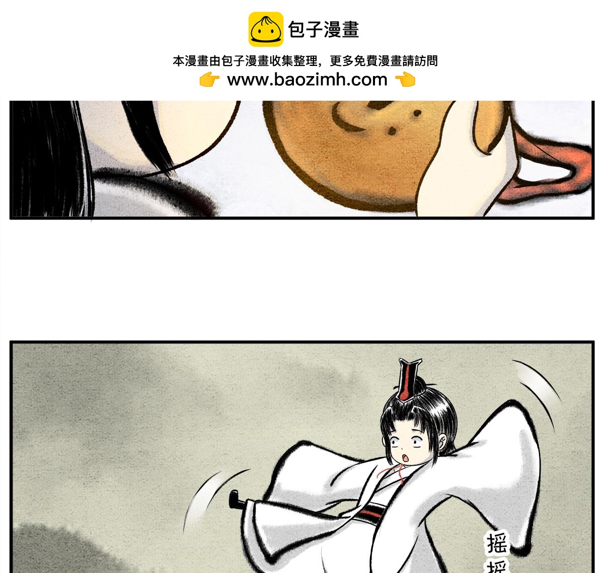 《一念逍遥这本修仙宝典不太对》第十三话 御剑之术！ 第14页