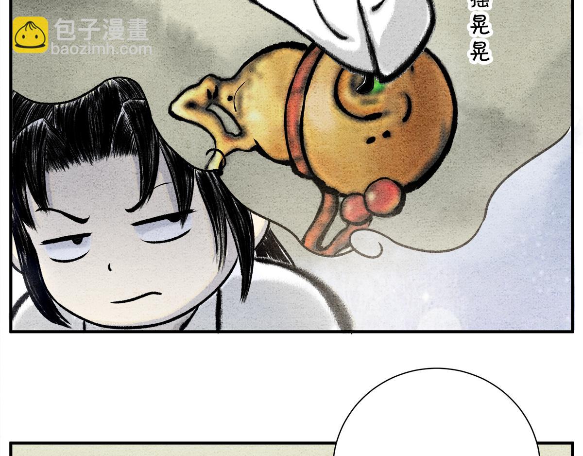 《一念逍遥这本修仙宝典不太对》第十三话 御剑之术！ 第15页