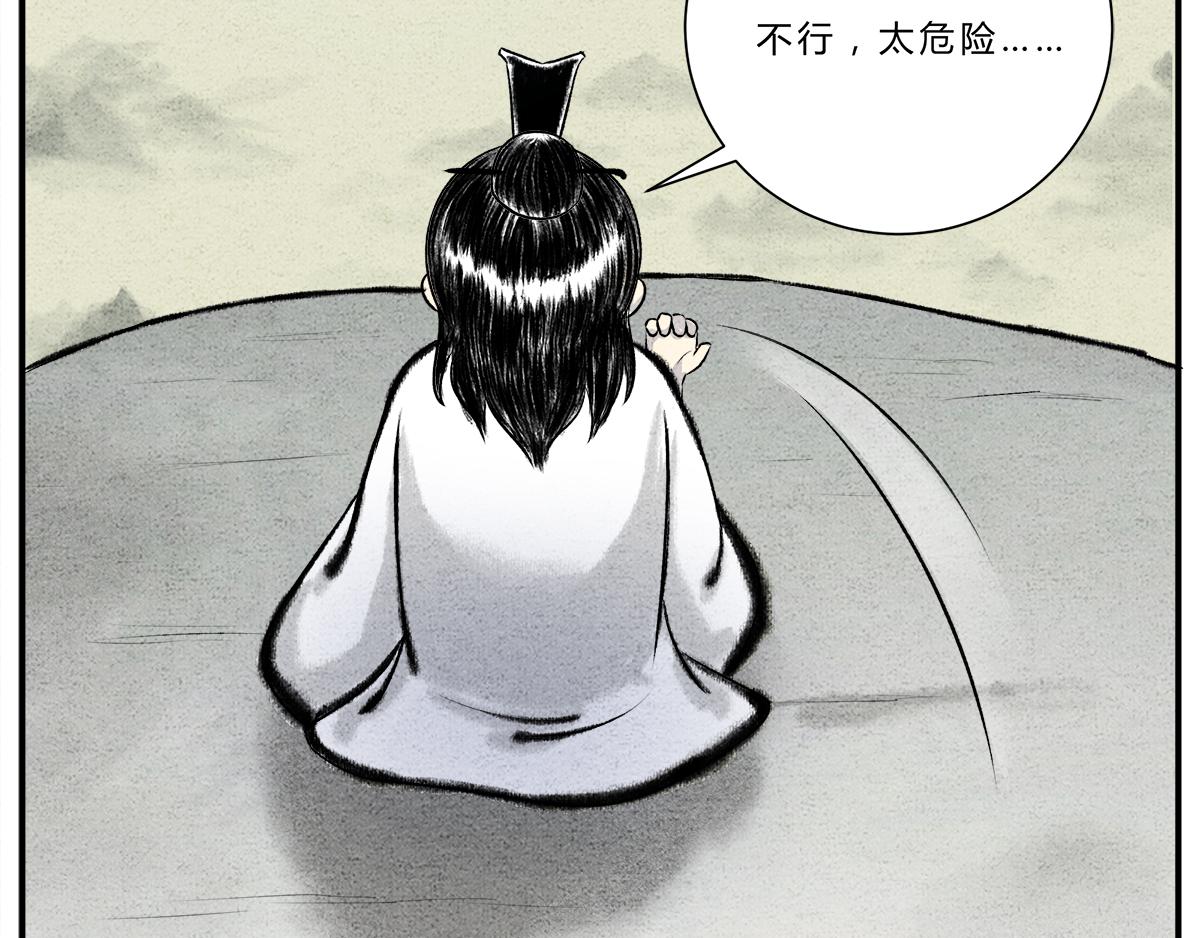 《一念逍遥这本修仙宝典不太对》第十三话 御剑之术！ 第16页