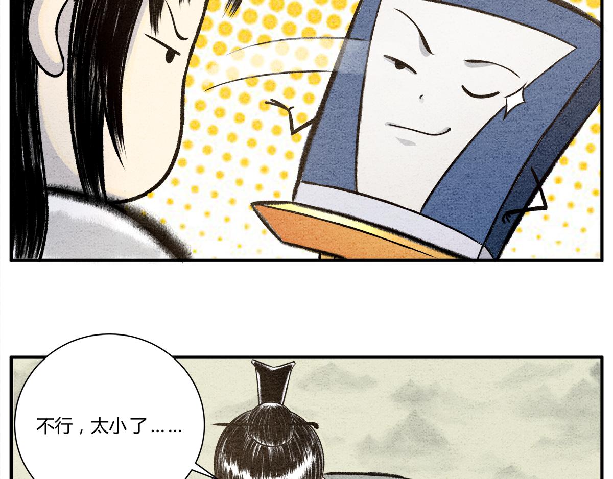 《一念逍遥这本修仙宝典不太对》第十三话 御剑之术！ 第18页