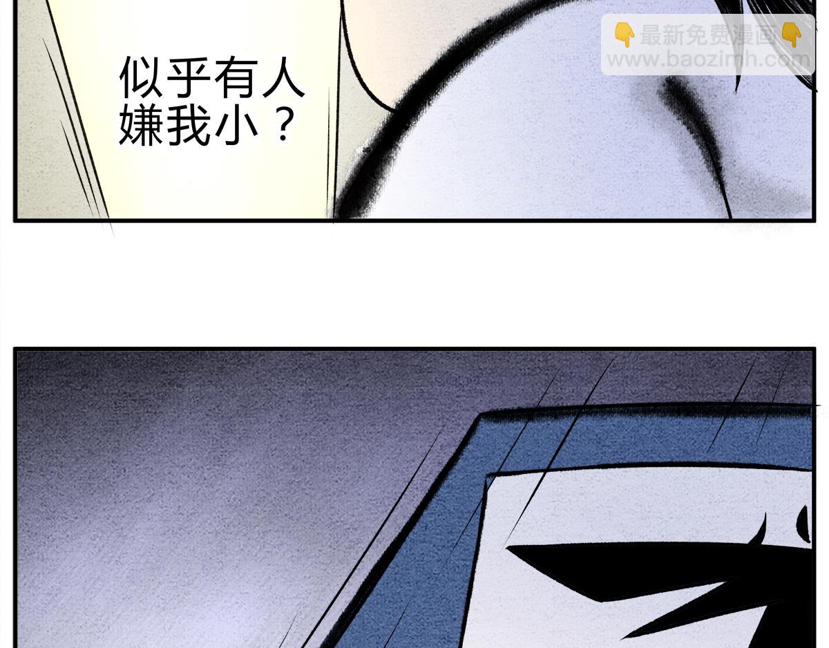 《一念逍遥这本修仙宝典不太对》第十三话 御剑之术！ 第21页