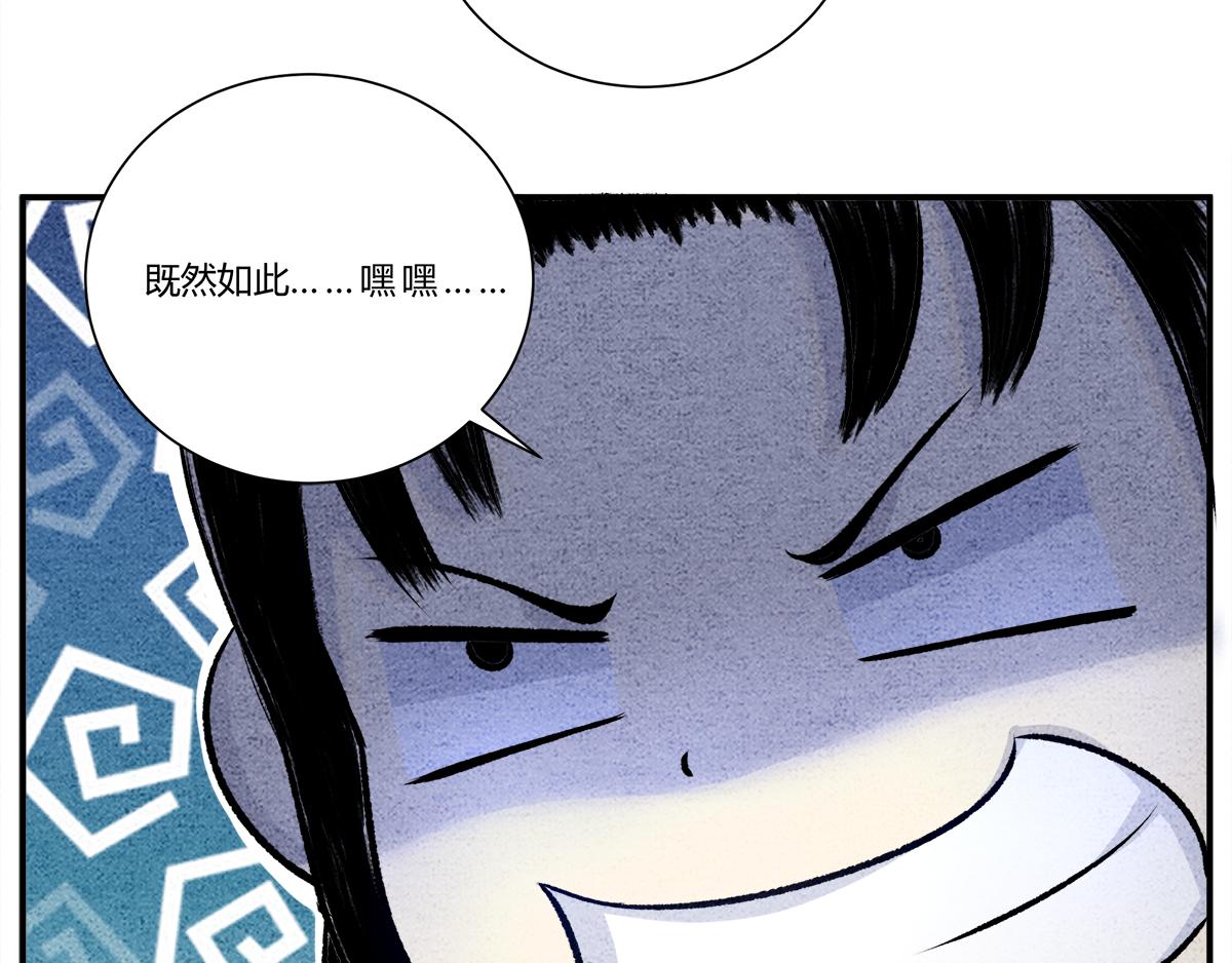 《一念逍遥这本修仙宝典不太对》第十三话 御剑之术！ 第23页