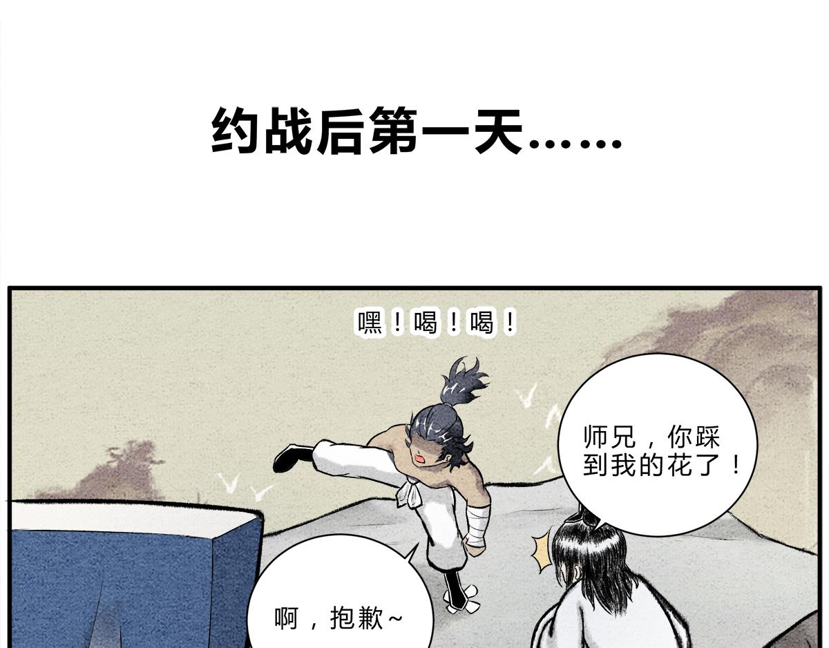 《一念逍遥这本修仙宝典不太对》“武”王争霸赛 第10页
