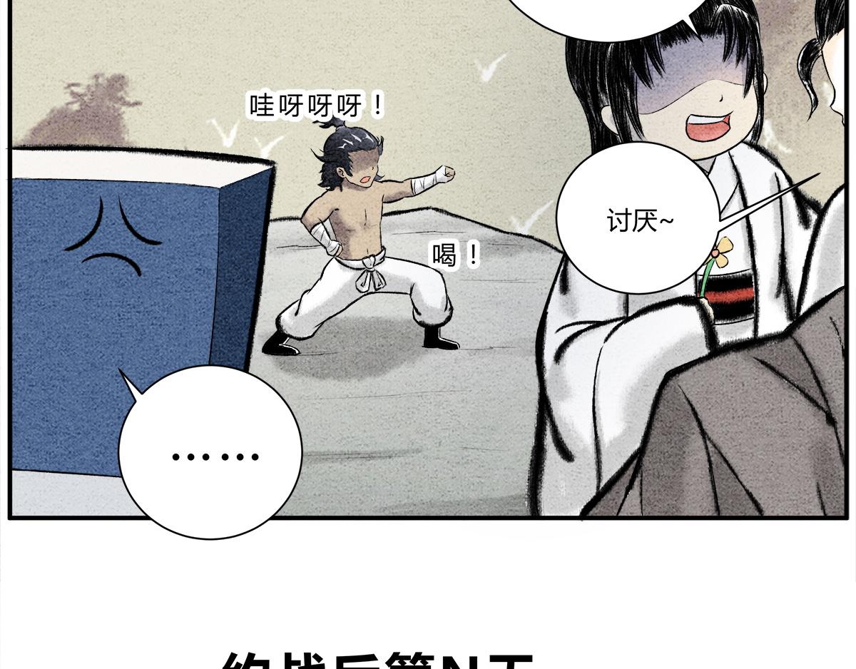 《一念逍遥这本修仙宝典不太对》“武”王争霸赛 第12页