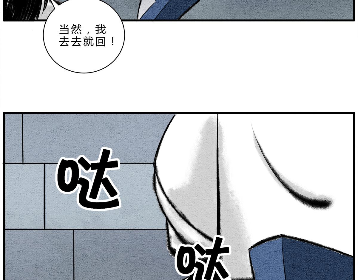 《一念逍遥这本修仙宝典不太对》“武”王争霸赛 第16页