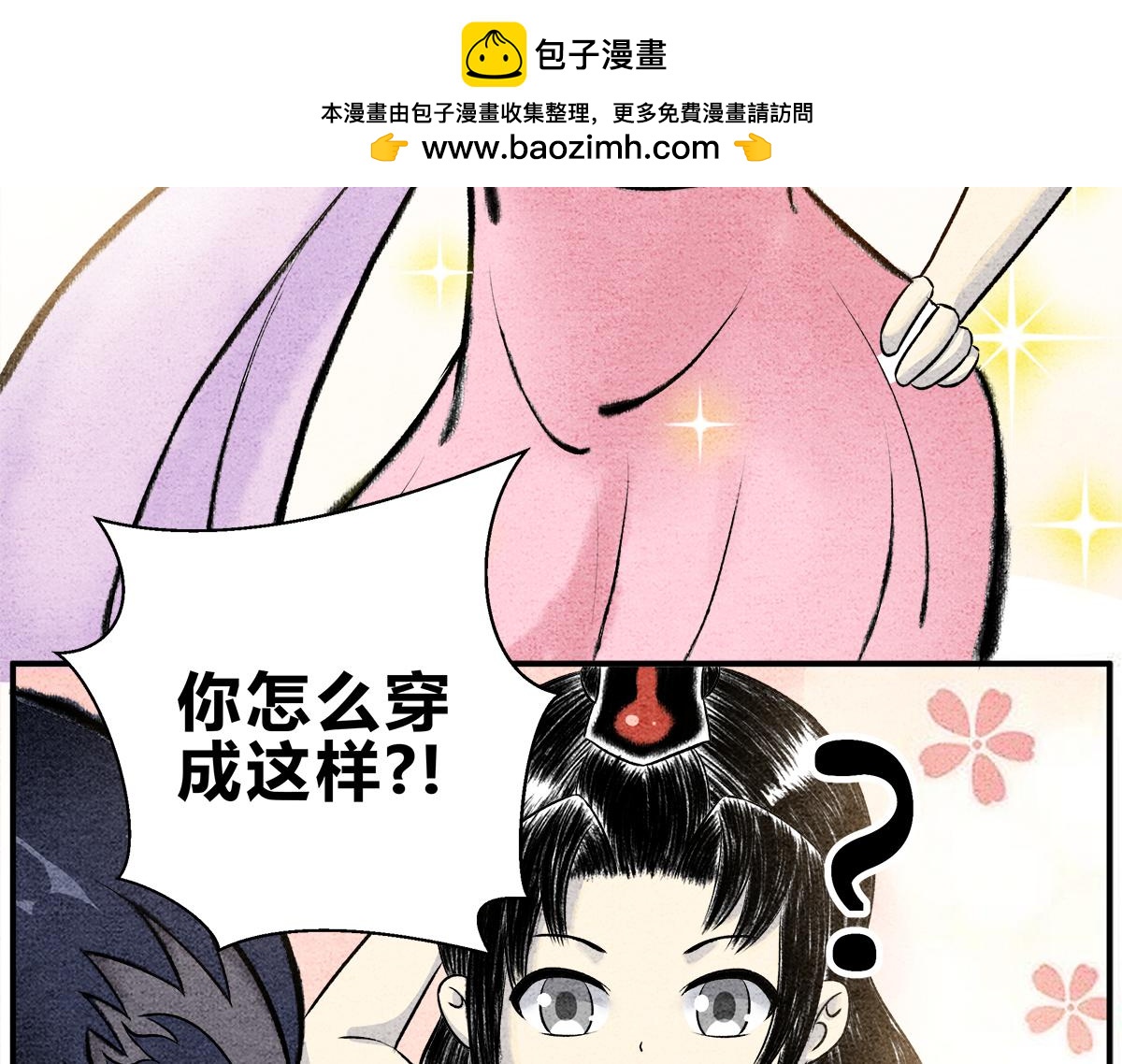 《一念逍遥这本修仙宝典不太对》“武”王争霸赛 第21页