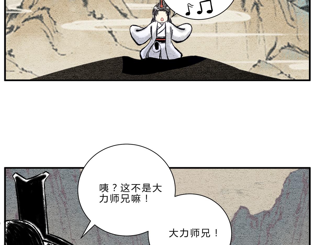 《一念逍遥这本修仙宝典不太对》“武”王争霸赛 第3页