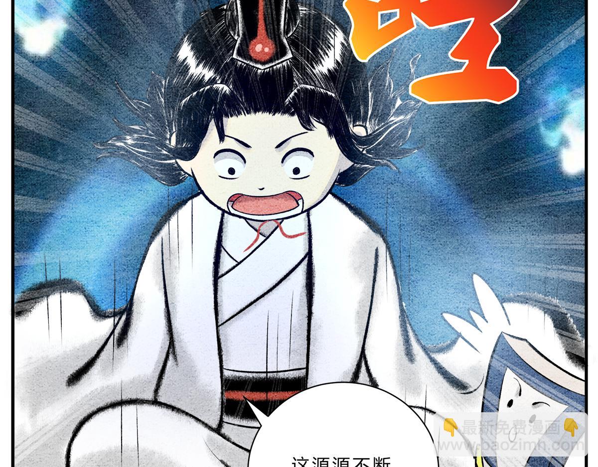 《一念逍遥这本修仙宝典不太对》物极必反 第12页