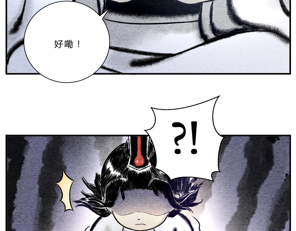 《一念逍遥这本修仙宝典不太对》物极必反 第14页