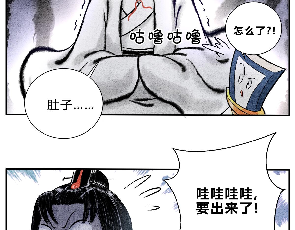 《一念逍遥这本修仙宝典不太对》物极必反 第15页