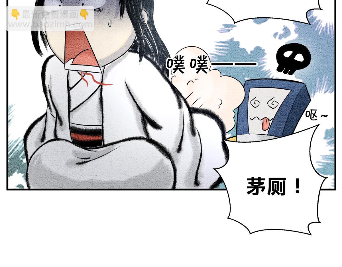 《一念逍遥这本修仙宝典不太对》物极必反 第16页