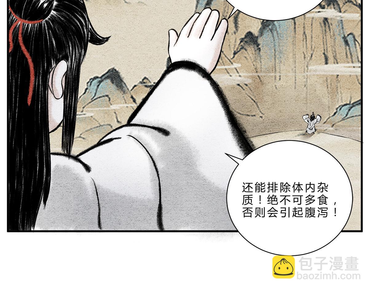 《一念逍遥这本修仙宝典不太对》物极必反 第19页