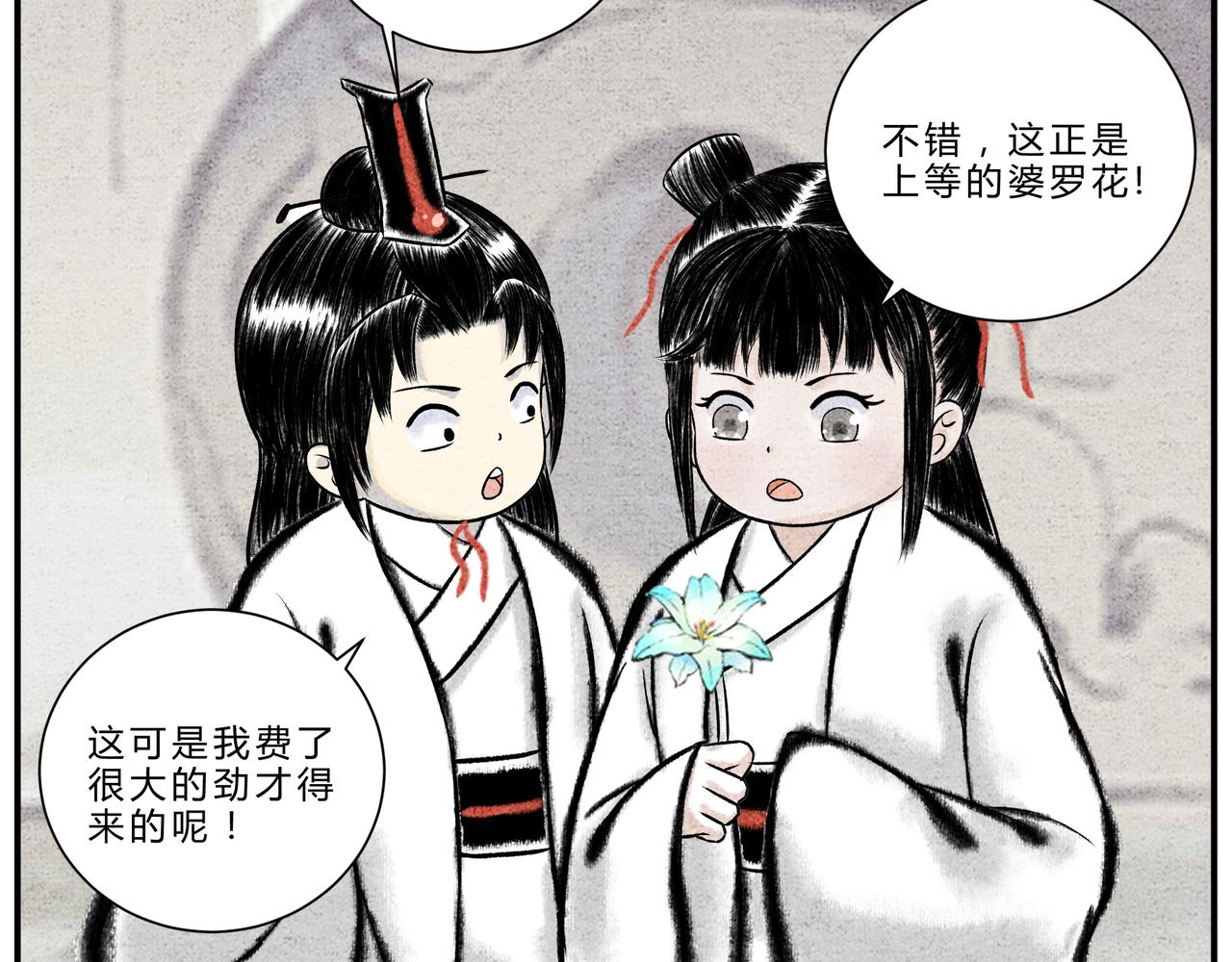 《一念逍遥这本修仙宝典不太对》物极必反 第4页