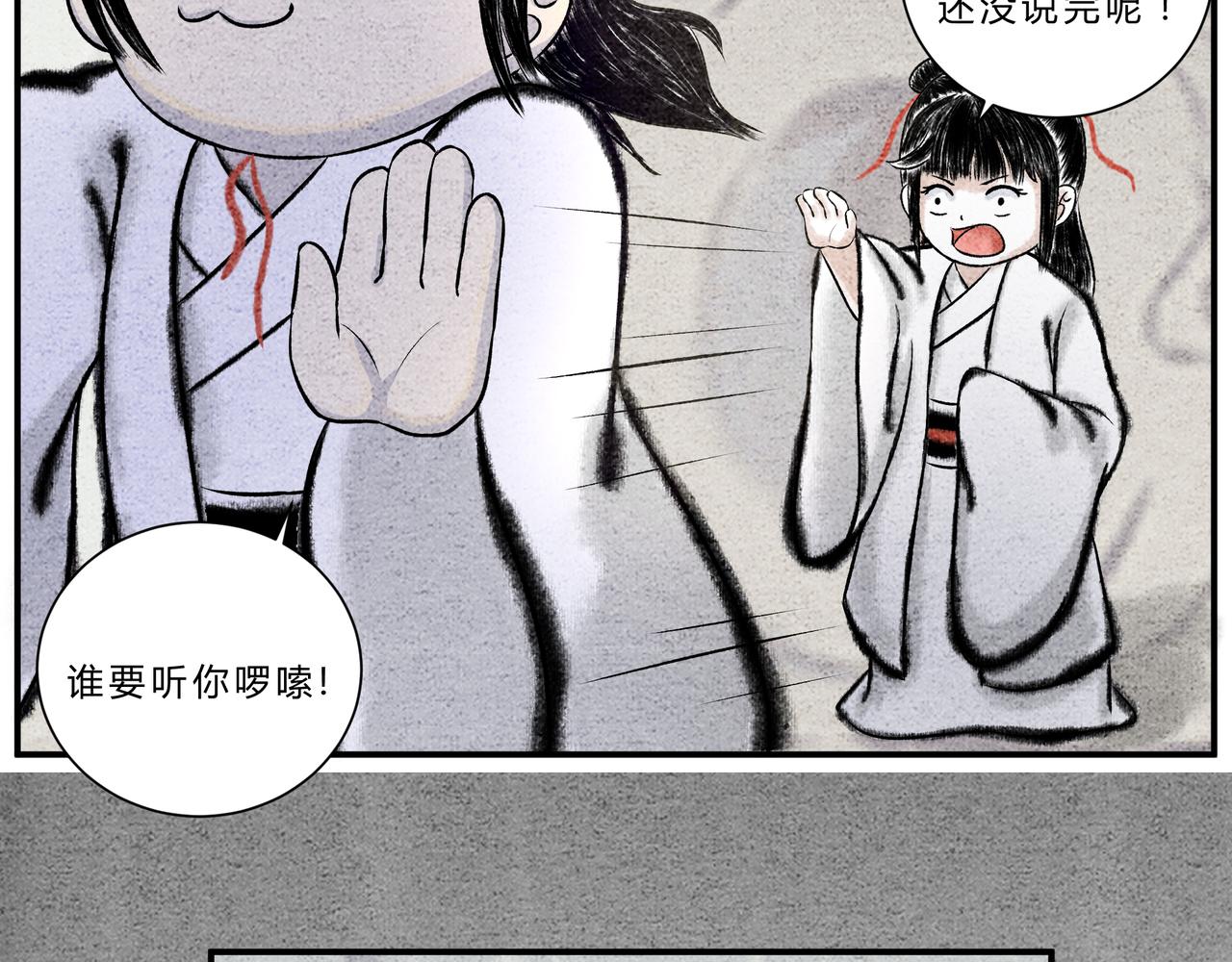 《一念逍遥这本修仙宝典不太对》物极必反 第7页