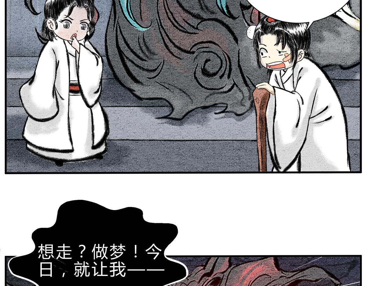 《一念逍遥这本修仙宝典不太对》第十五话 镇妖塔的试炼 第10页