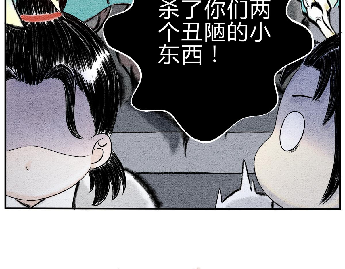 《一念逍遥这本修仙宝典不太对》第十五话 镇妖塔的试炼 第12页