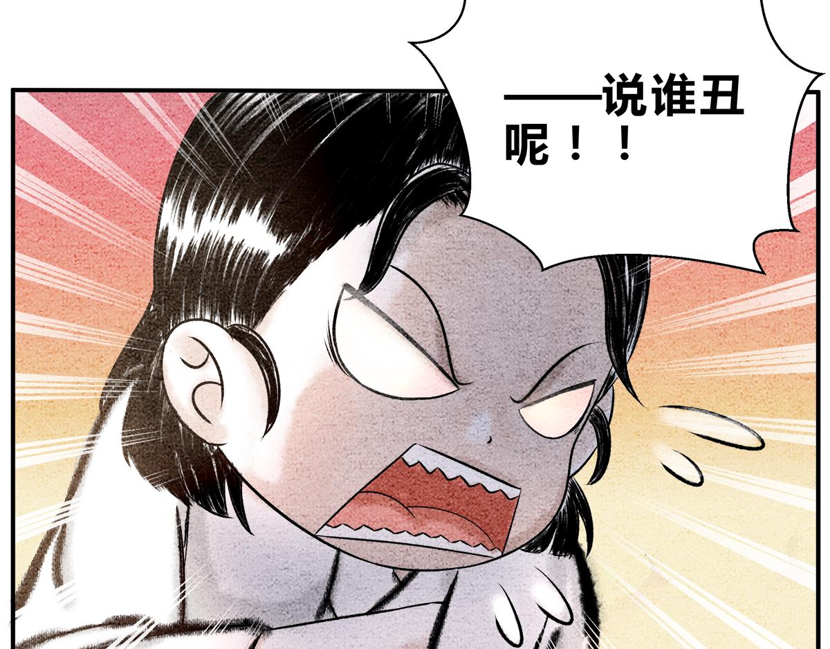《一念逍遥这本修仙宝典不太对》第十五话 镇妖塔的试炼 第14页