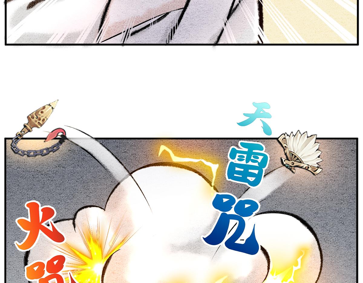 《一念逍遥这本修仙宝典不太对》第十五话 镇妖塔的试炼 第15页