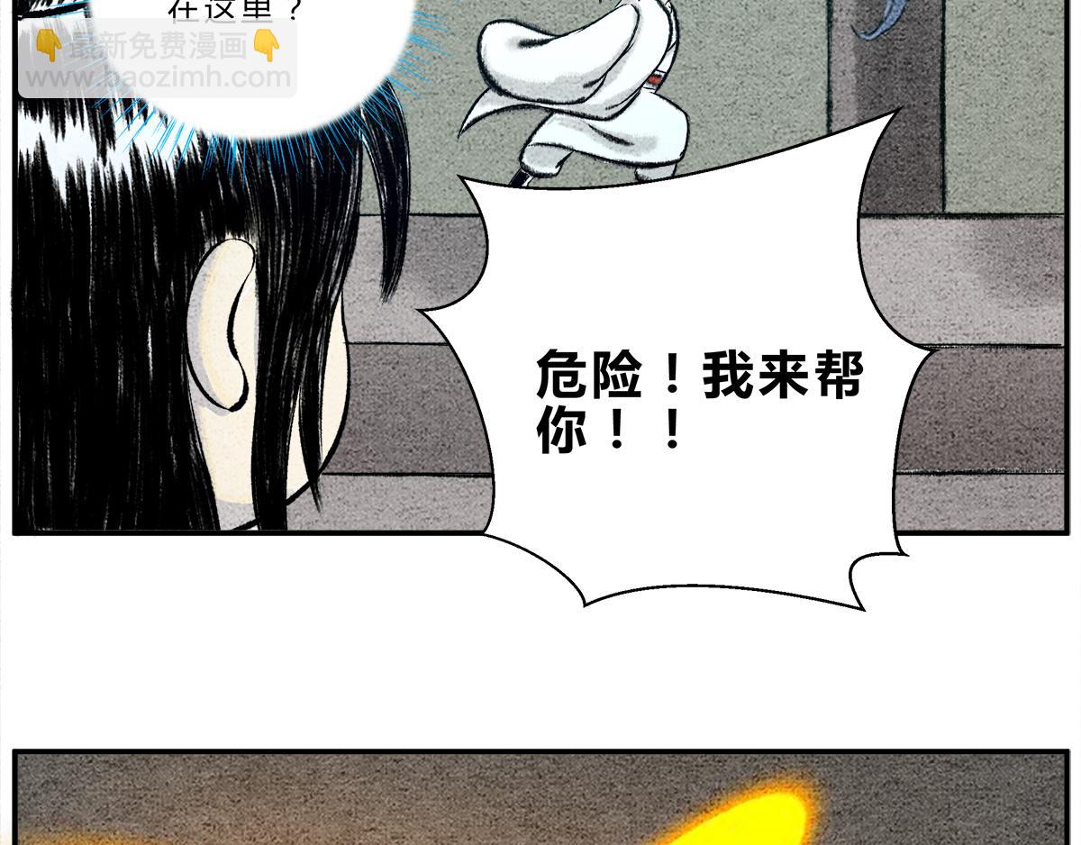 《一念逍遥这本修仙宝典不太对》第十五话 镇妖塔的试炼 第4页