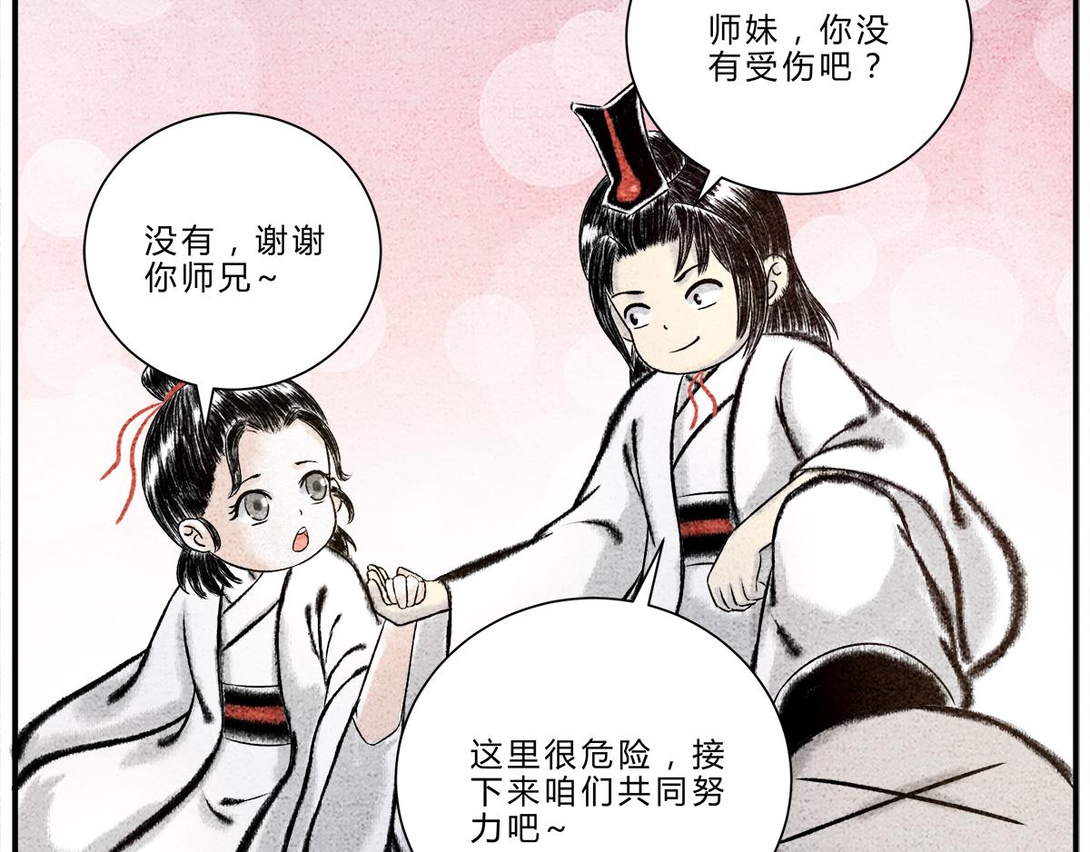《一念逍遥这本修仙宝典不太对》第十五话 镇妖塔的试炼 第6页