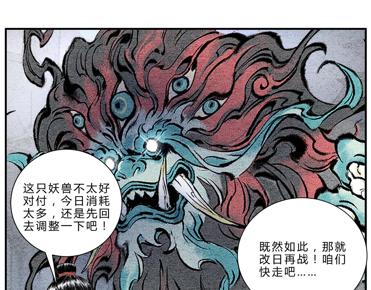 《一念逍遥这本修仙宝典不太对》第十五话 镇妖塔的试炼 第9页