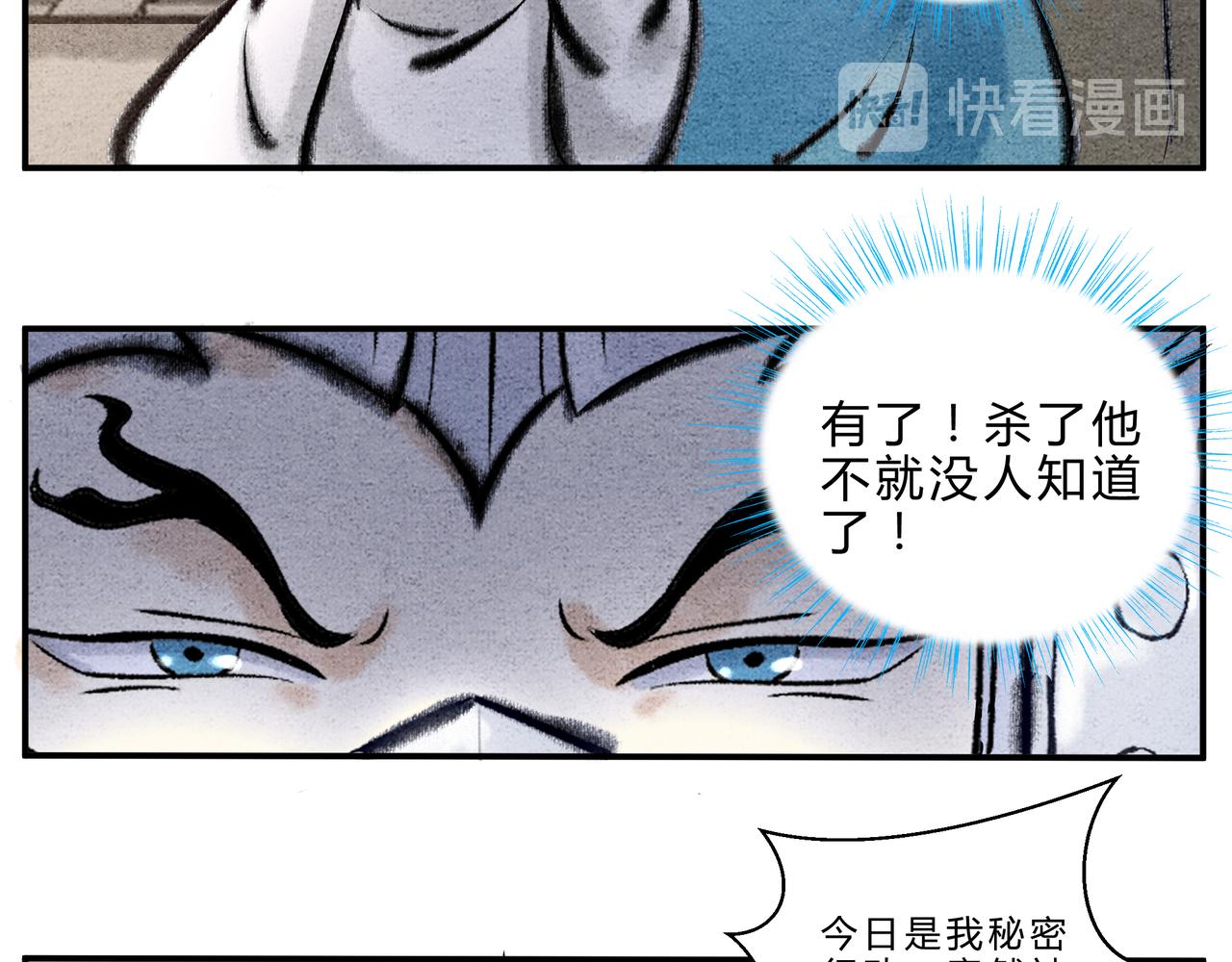 《一念逍遥这本修仙宝典不太对》第17、18话 聪明反被聪明误 第18页