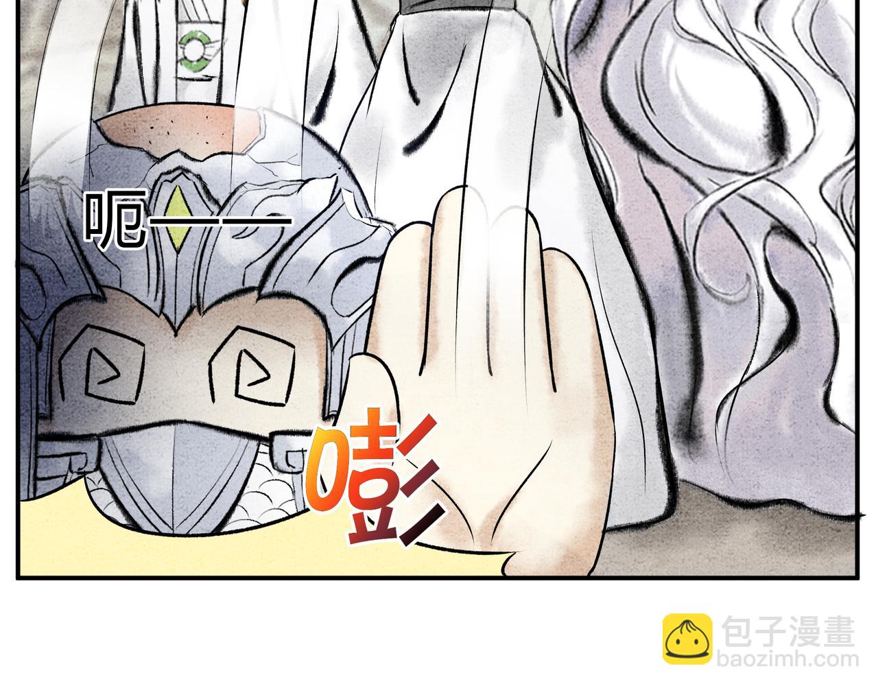 《一念逍遥这本修仙宝典不太对》第17、18话 聪明反被聪明误 第28页