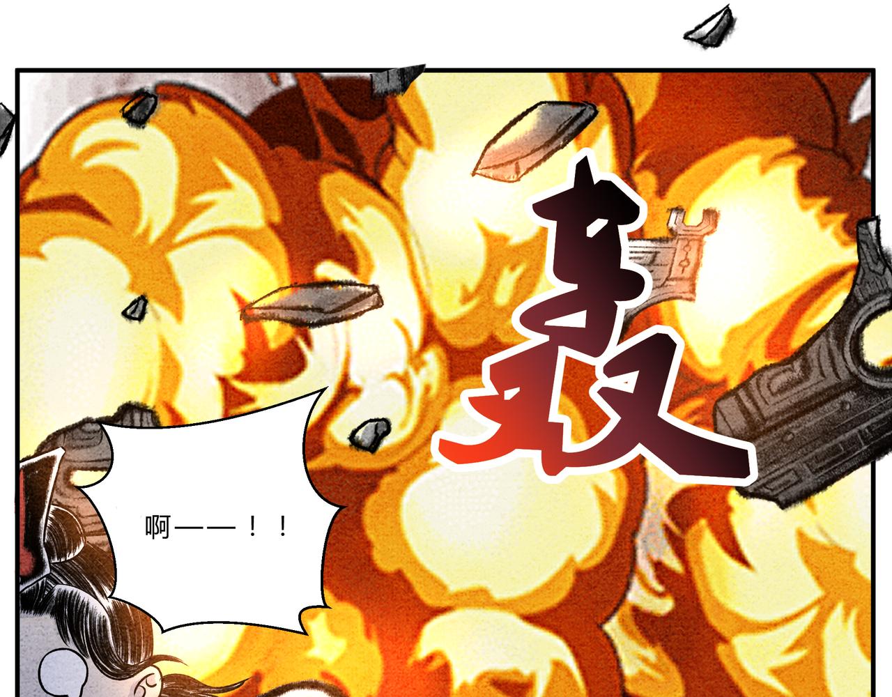 《一念逍遥这本修仙宝典不太对》第十六话 异宝出世，必有异象 第15页
