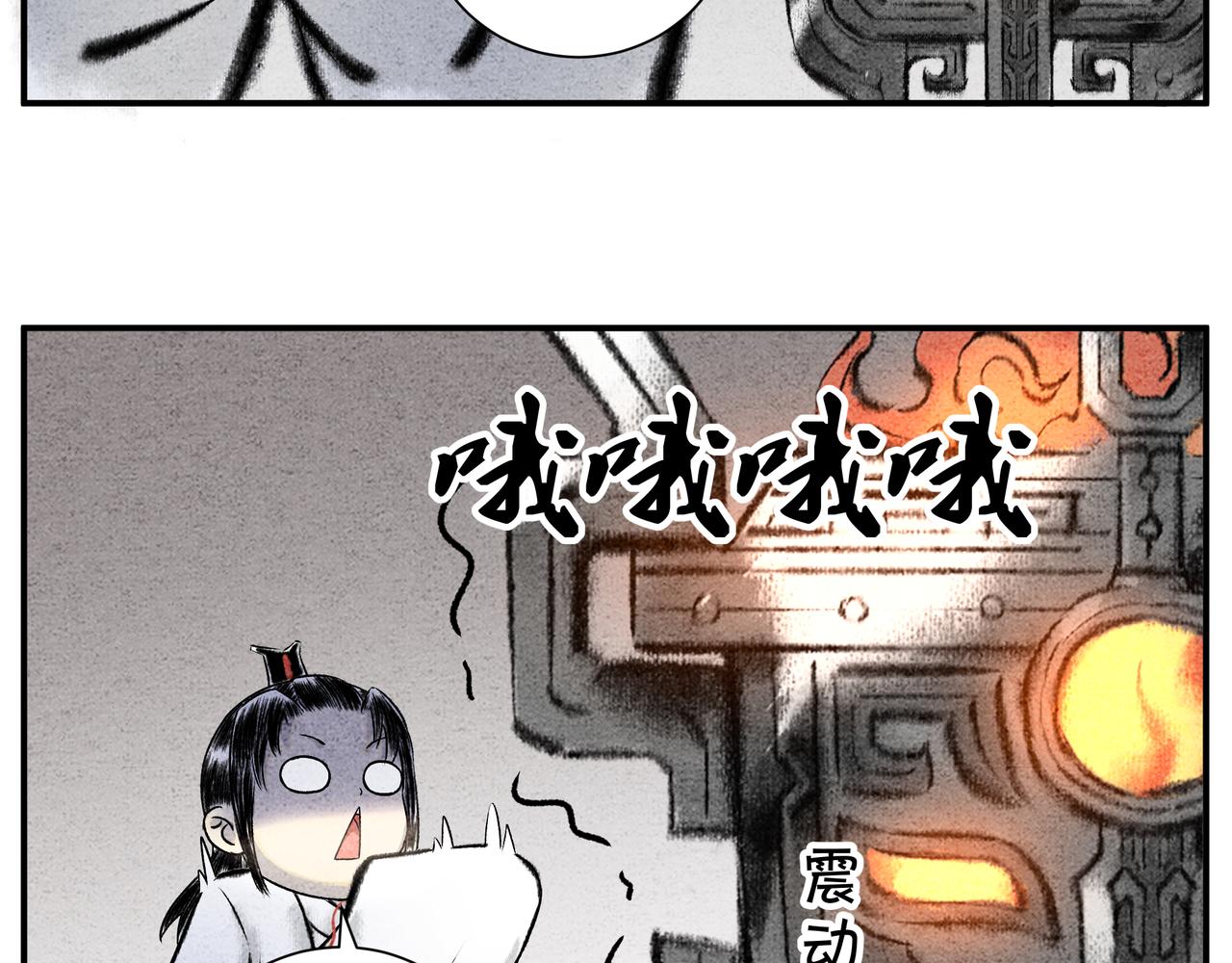 《一念逍遥这本修仙宝典不太对》第十六话 异宝出世，必有异象 第8页