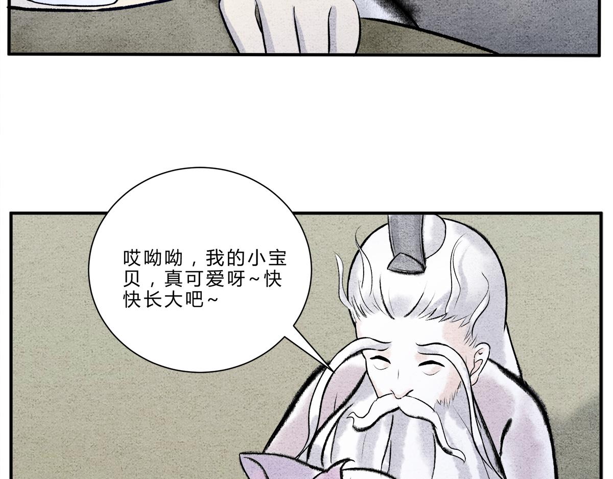 《一念逍遥这本修仙宝典不太对》第十四话 后山重地，必有机密 第16页