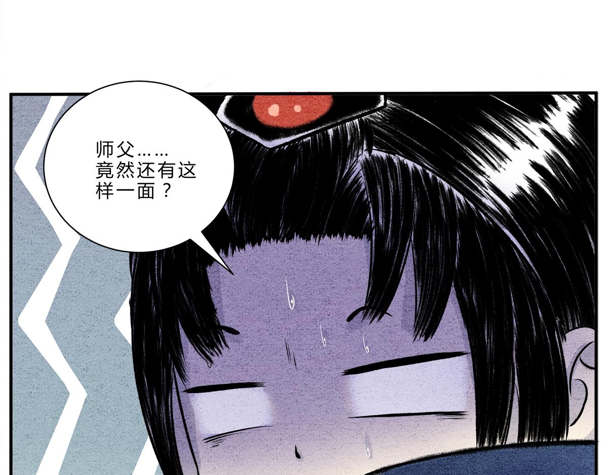 《一念逍遥这本修仙宝典不太对》第十四话 后山重地，必有机密 第18页